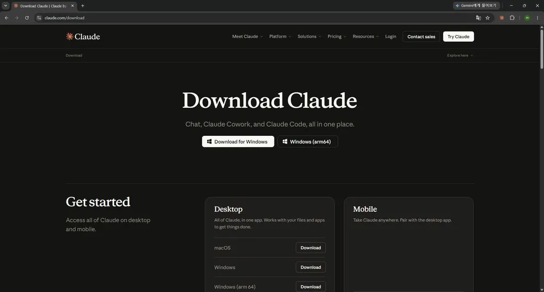 Claude 다운로드 페이지. Windows와 macOS 버튼이 나란히 있습니다