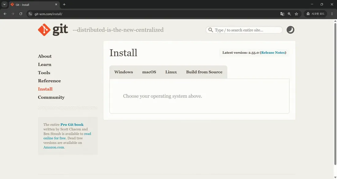 git-scm.com 설치 페이지. Windows, macOS, Linux 탭이 있습니다
